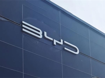 BYD announced the construction of a large-scale production base complex in Brazil